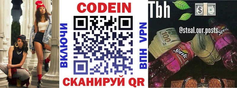 Кодеиновый сироп Lean Purple Drank  Красный Холм 