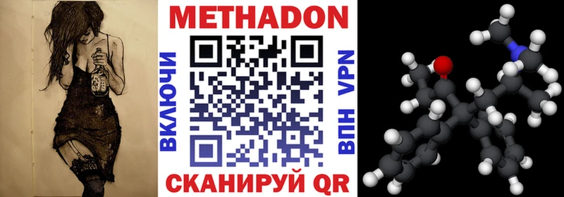 Метадон methadone  цена   Красный Холм 
